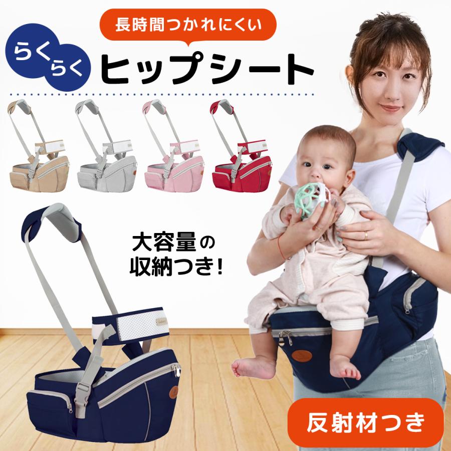 4WAY ヒップシート 抱っこ紐 キャリア 赤ちゃん ベビーシート 滑り止め ウエスト ポーチ 収納 肩紐 腰ベルト :a00303:GreedFactory2号店 通販 ヒップシート ベビーシート 抱っこ紐 ベビー用品 赤ちゃん ネイビー