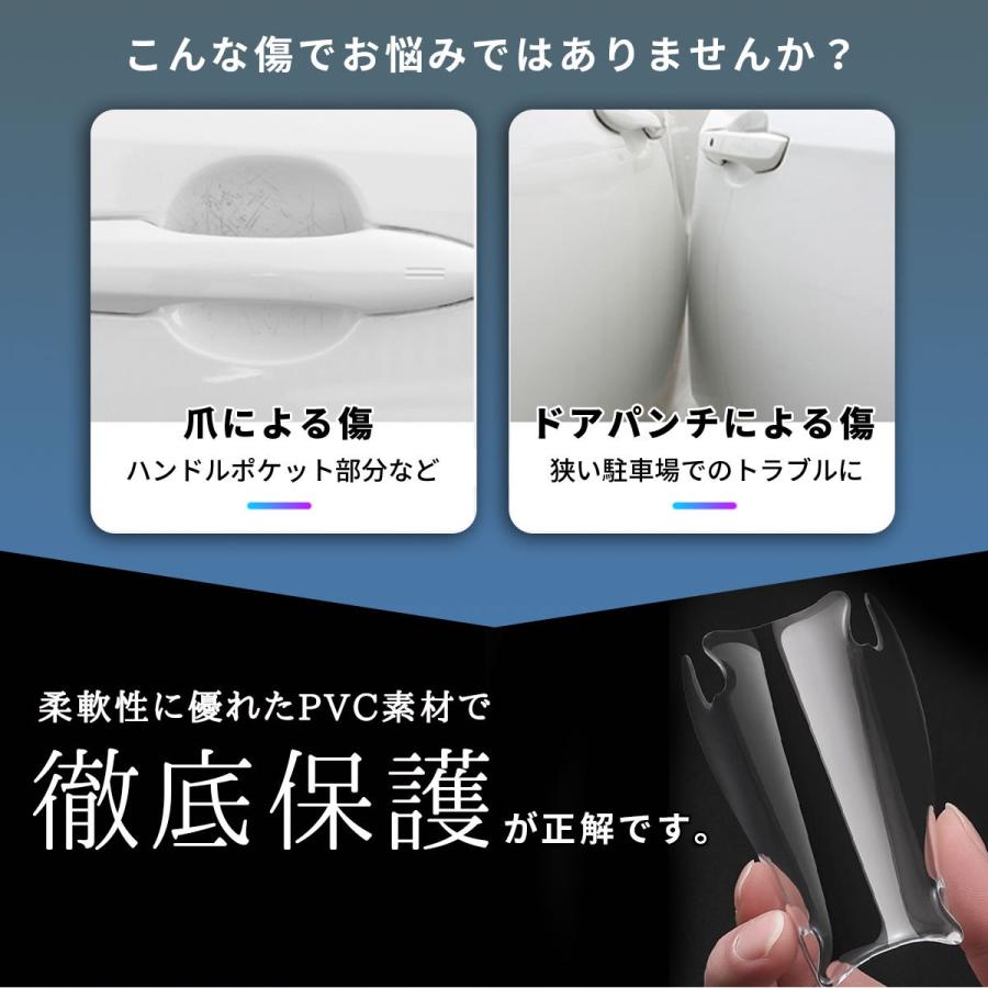 ドアハンドル プロテクター 透明 ドアノブカバー 傷防止 8枚セット カー用品｜greed-store｜08