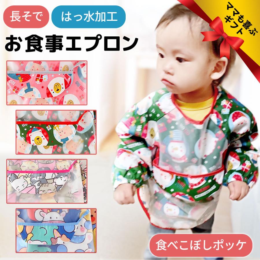 ブランド雑貨総合 お食事エプロン クリスマス スタイ よだれかけ ベビー ビブ 長袖 おしゃれ かわいい 女の子 男の子