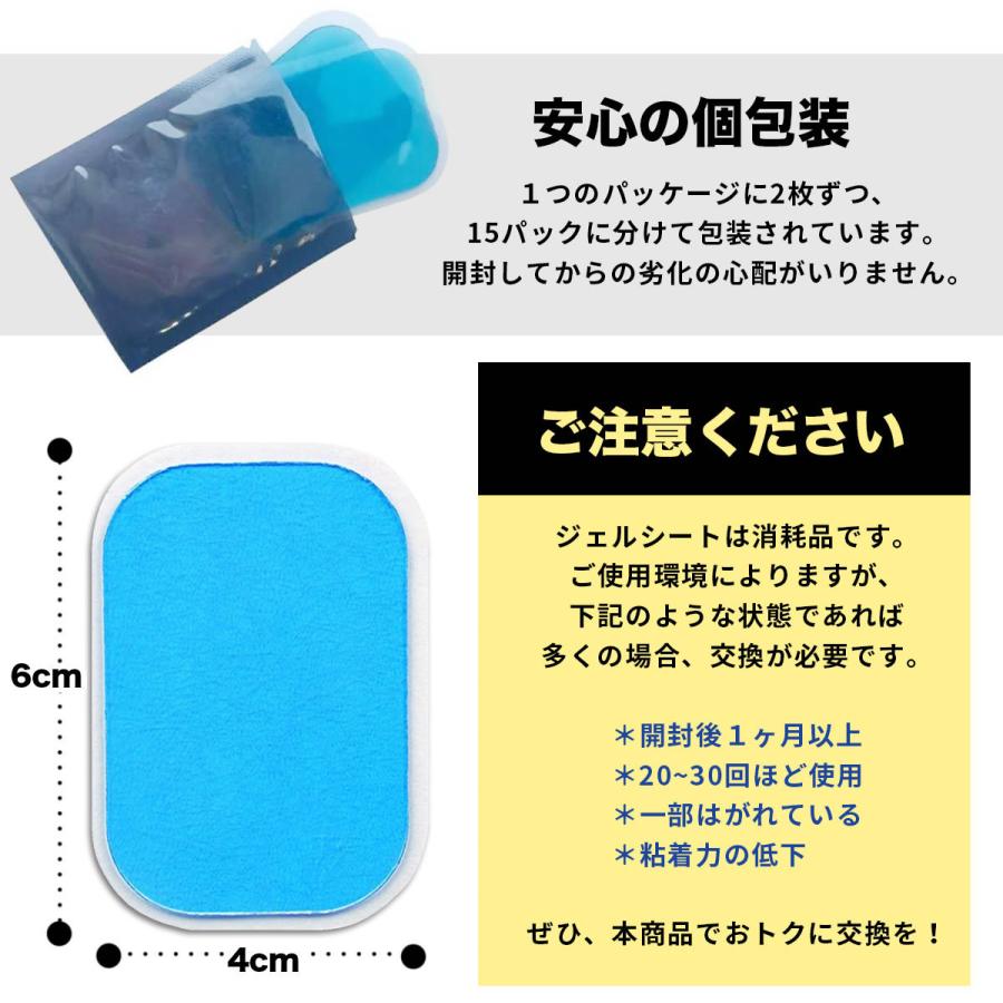 EMS用 互換 ジェルシート 互換ジェルシート 30枚入 シックスパッド  