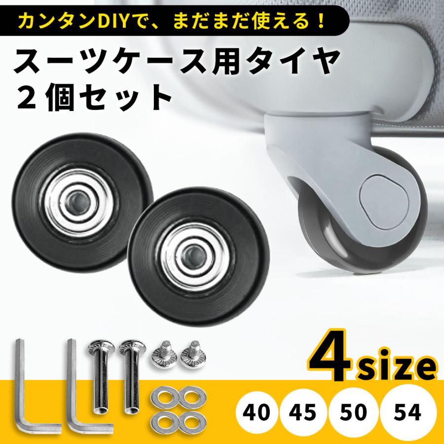 直送商品 スーツケース タイヤ 40mm 45mm 50mm 54mm ゴム 車輪修理 交換 キット 静穏 セット キャスター スーツケースキャスター (直径40mm 幅18mm) 交換用 タイヤ 交換用車輪 車輪補修用 キャスター 取替え DIY 修理