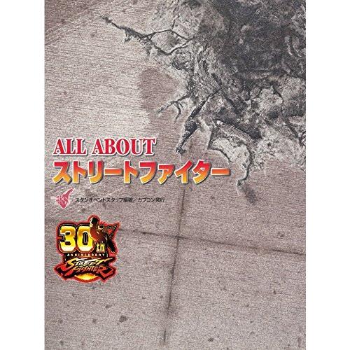 ストリートファイター 30th アニバーサリーコレクション インターナショナル (【特典】「ALL ABOUT ストリートファイター 30周年復|greedoland|02