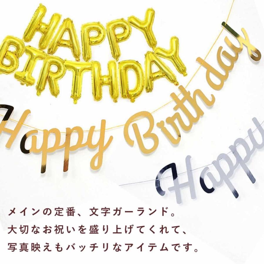 誕生日 飾り付け 選べる ガーランド バルーン 風船 ハッピーバースデイ Happy Birthday サプライズ お祝い A Greedfactory 通販 Yahoo ショッピング