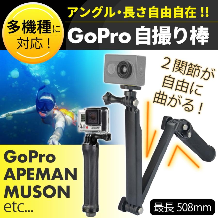 Gopro ゴープロ 3way 自撮り棒 Hero8 Hero7 Hero6 三脚付 アクセサリー アクションカメラ 全般 対応 Muson Dji Osmo Actionなど A Greedfactory 通販 Yahoo ショッピング