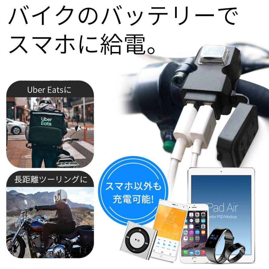 バイク 2ボート USB 電源 防水 取り付け スマホ ホルダー 充電 ミラー ハンドル バー :a00154:ガリペット - 通販 - Yahoo!ショッピング バイク 2ボート USB 電源 防水 取り付け スマホ ホルダー 充電 ミラー ハンドル バー :a00154:ガリペット - 通販 - Yahoo!ショッピング