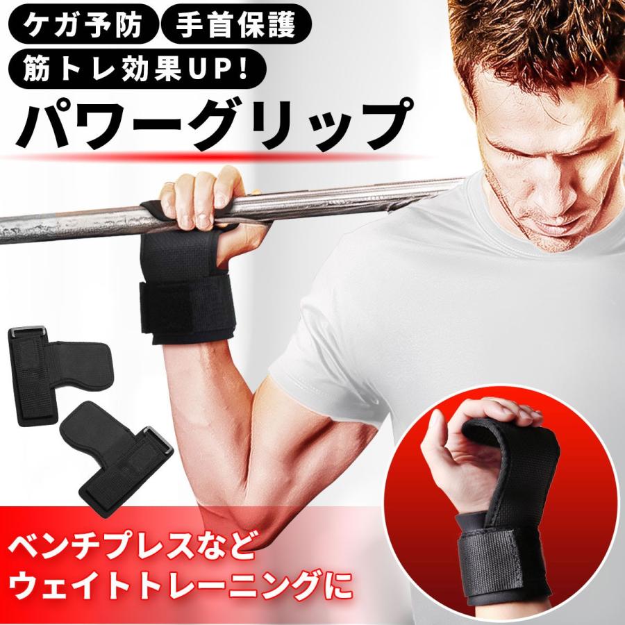 パワーグリップ 筋トレ リストストラップ 滑り止め リストラップ トレーニンググローブ 高級品市場 パワーグリップ 筋トレ リストストラップ 滑り止め リストラップ トレーニンググローブ 高級品市場