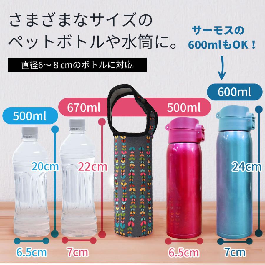 323円 日本未発売 350ml～500mlのペットボトルが収納できる可愛いボトルホルダー 水筒ホルダーとしても使用できる2WAY 子供用ペットボトルホルダー