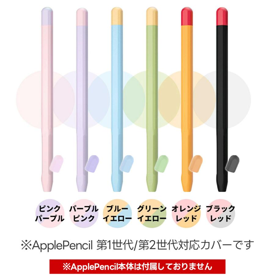 Apple Pencil カバー 第1世代 第2世代 グリップ アップル Apple Pencil カバー 第1世代 第2世代 グリップ アップル