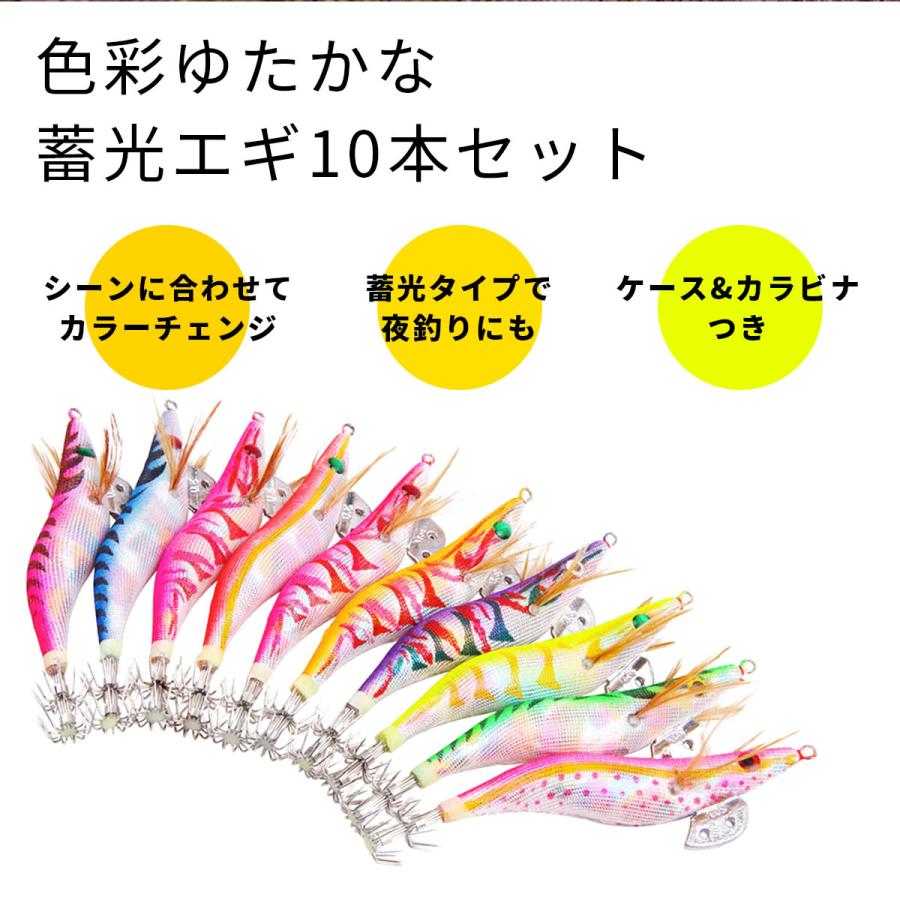 エギングセット 10点セット エギ 餌木 ルアー  仕掛け イカ釣り フック 収納ケース付 2.5号 3.0号 3.5号 ポイント消化｜greedtown｜02