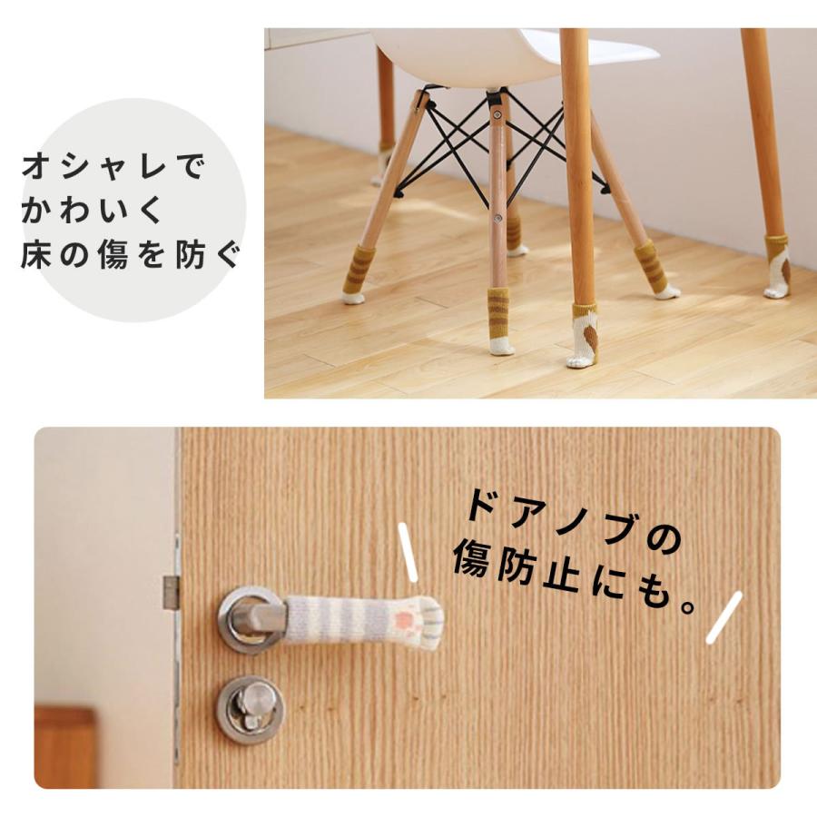 ねこあし チェアソックス １脚分 ４個セット テーブル脚カバー イス 足カバー チェアカバー ねこ ネコ フローリング傷防止 A ガリペット 通販 Yahoo ショッピング