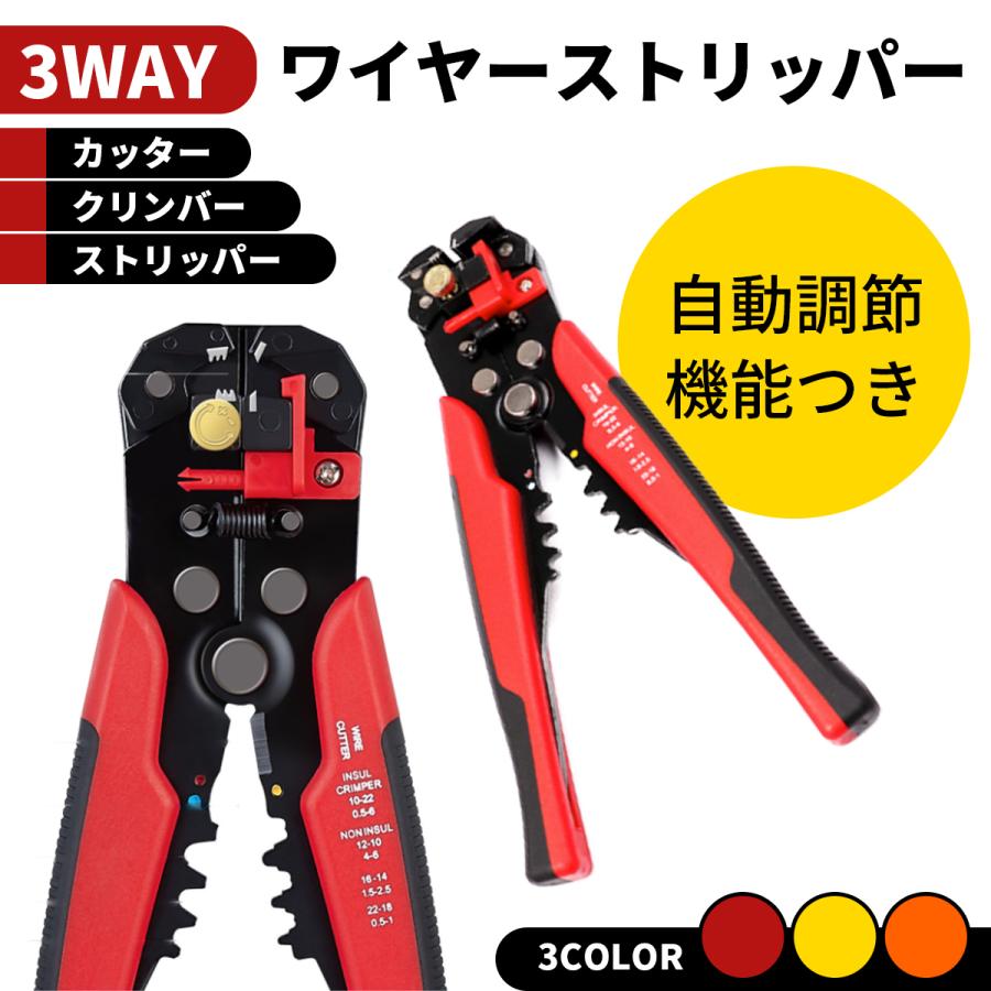 ワイヤーストリッパー  多機能 diy 工具 自動 3-in-1 オートマルチストリッパ クリンパー カッター 多機能プライヤー 10-24AWG  ポイント消化｜greedtown