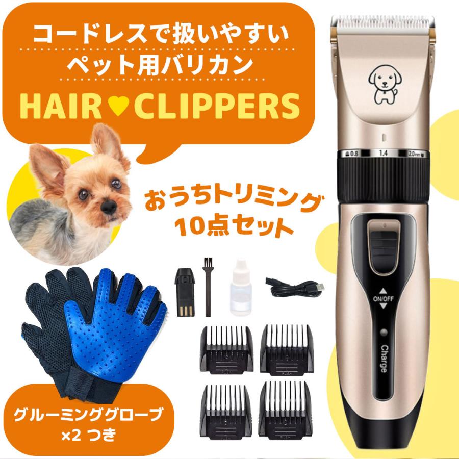 犬 バリカン ペット ペット用 コードレス トリミング トリマー プロ仕様 猫 うさぎ 軽量 静音 静か 充電式 A ガリペット 通販 Yahoo ショッピング