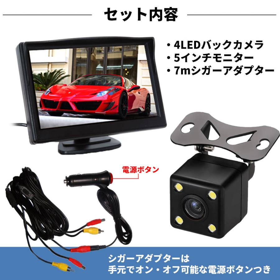 バックカメラ フロントカメラ サイドカメラ モニターセット 12v 5インチモニター ケーブル一本配線 シガーソケット給電 取り付け超簡単 駐車支援 A ガリペット 通販 Yahoo ショッピング