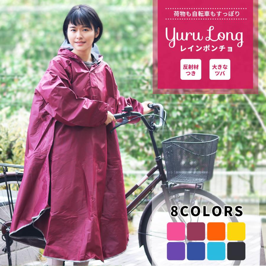 レインコート リュック 対応 大きいつば 袖付き レインポンチョ フリーサイズ 自転車 原付バイク A ガリペット 通販 Yahoo ショッピング