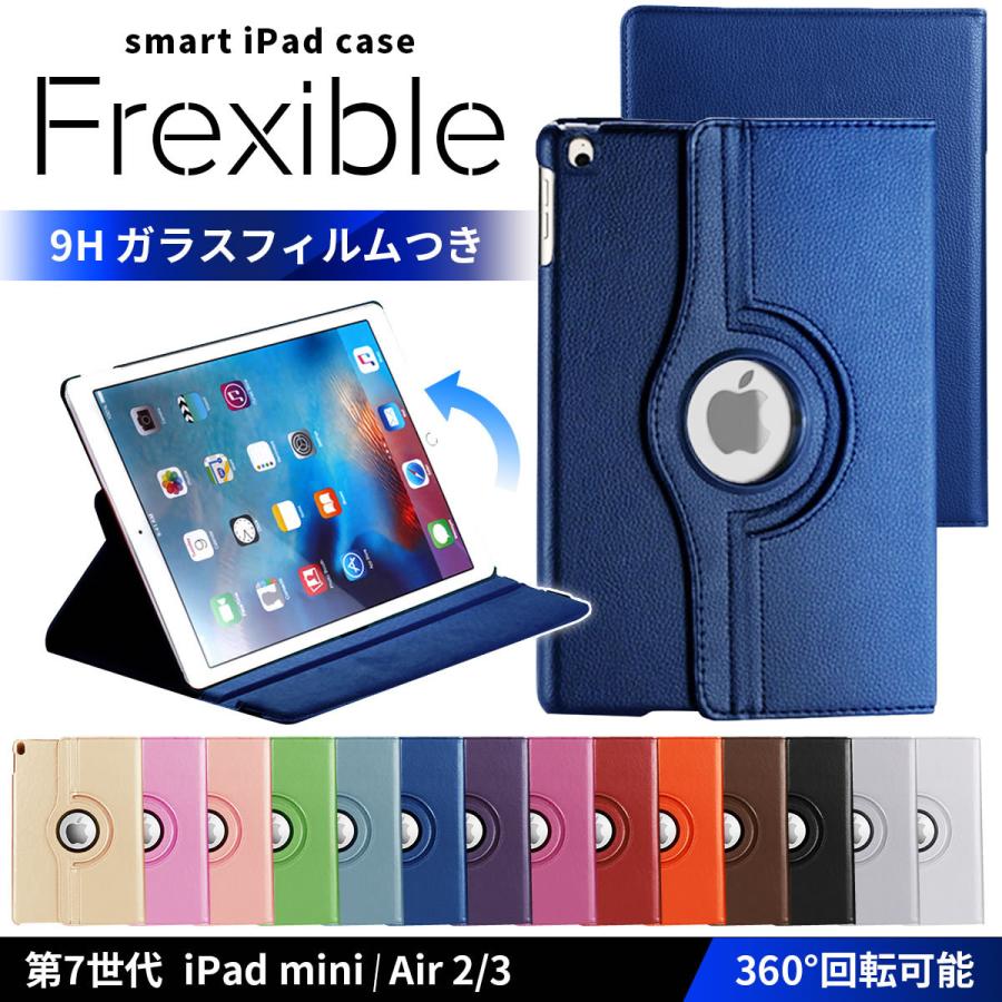 Ipad ケース 第8世代 第７世代 強化ガラスフィルムセット Ipad5 6 Pro12 9 Pro 9 7 Pro 10 5 Pro11 Mini4 5 Air 360度回転手帳型 A ガリペット 通販 Yahoo ショッピング