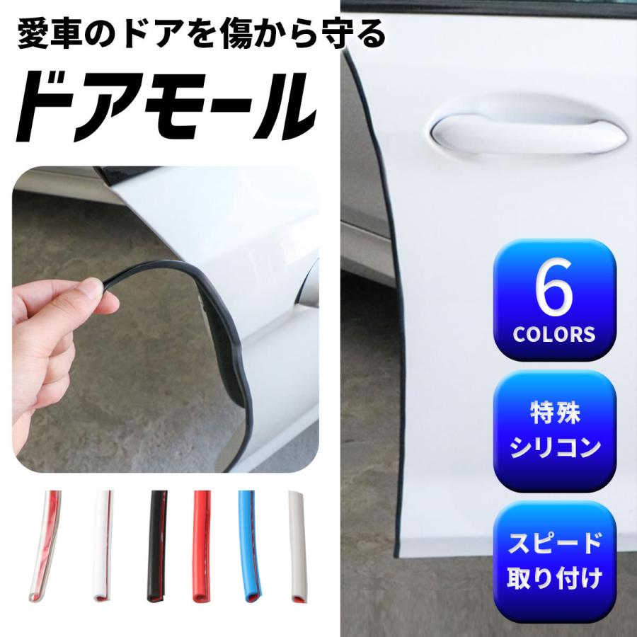 代引き不可】 ドアモール 車 ドア 傷防止ドアガード エッジプロテクタ ポイント消化 ドアモール ブラック 5m ドア トランク ボンネットの外側の傷防止 フレーム