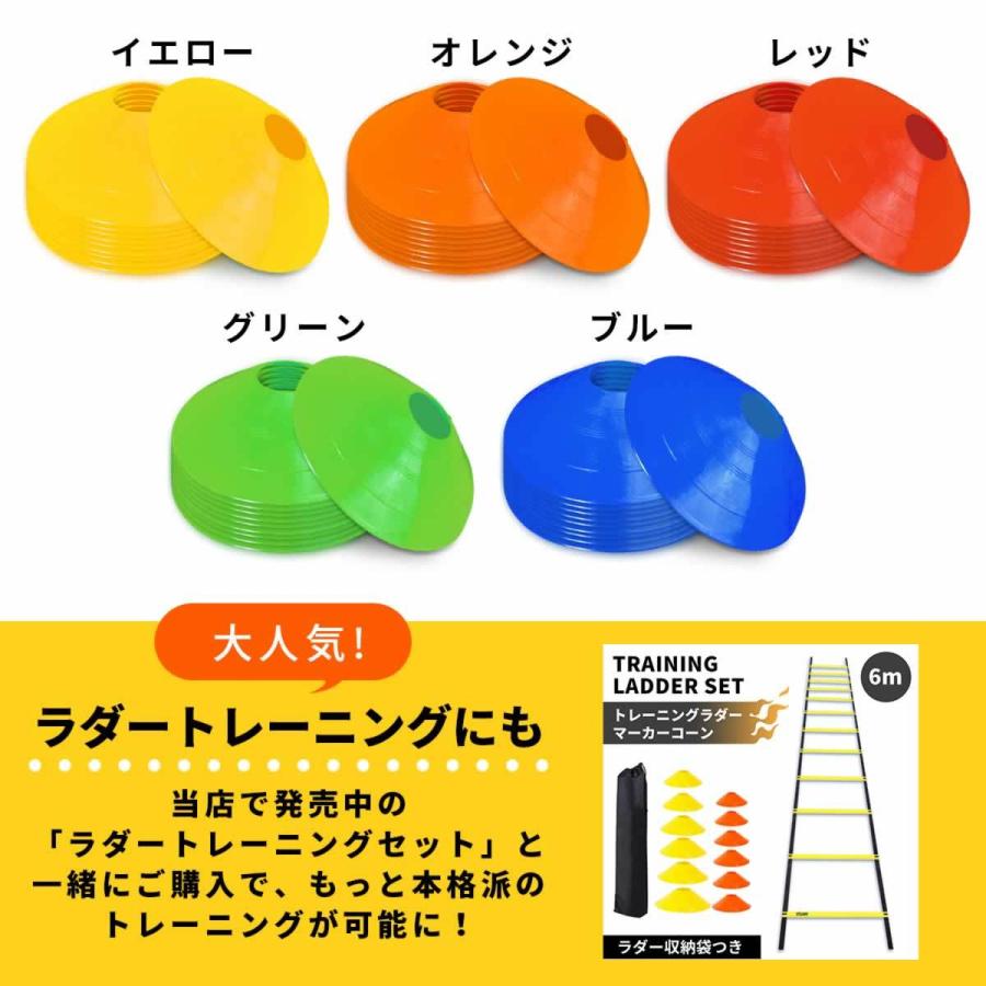 トレーニング マーカー コーン 10枚セット 選べる5色 サッカー フットサル 陸上 カラーマーカー 目印 スポーツ ドリブル 練習｜greedtown｜10
