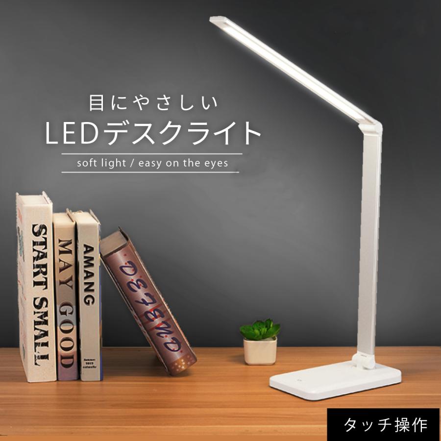 デスクライト Led おしゃれ 目に優しい 子供 学習机 勉強 電気スタンドライト 卓上デスクライト 明るさ調整 5段階調色 10段階調光 折り畳み式 テーブルスタンド A ガリペット 通販 Yahoo ショッピング