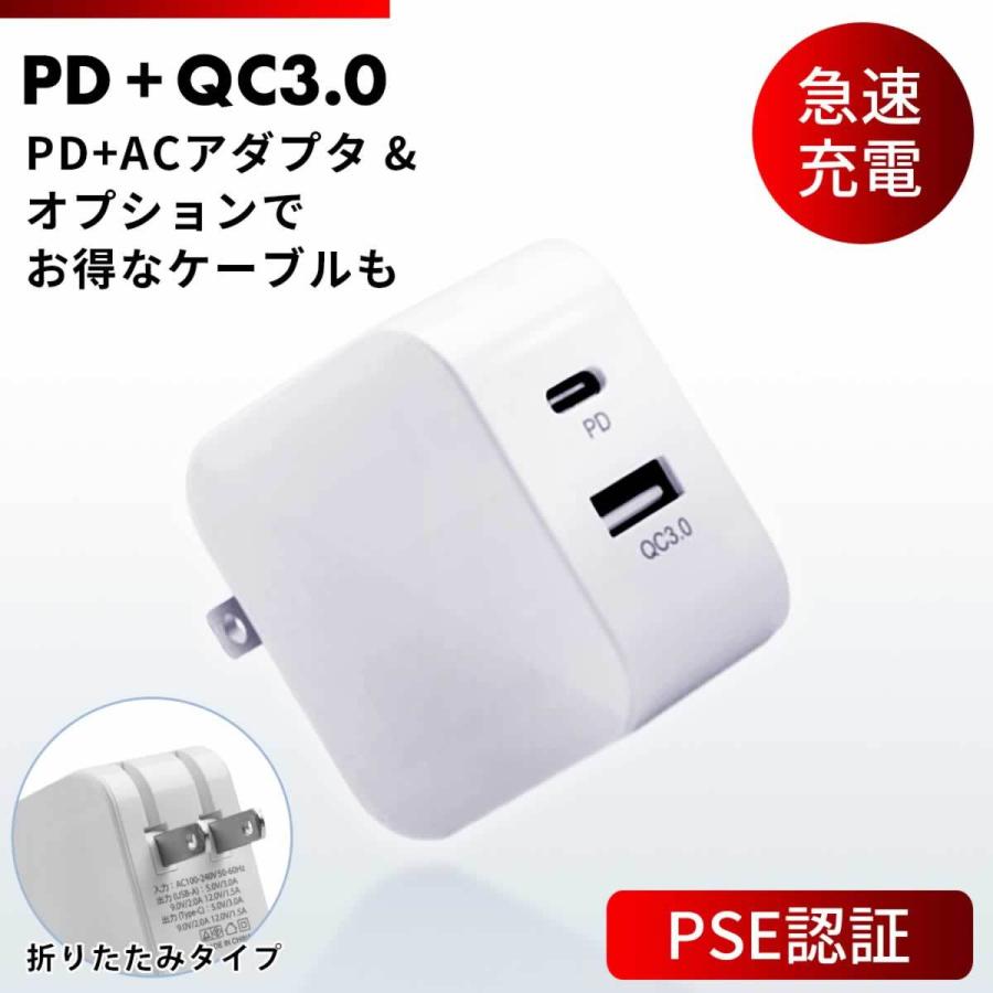 Pd充電器 Iphone アダプタ w Type C 電源アダプター Lightning ライトニング Iphone12 選べるケーブル タイプc Usb Qc3 0 2m Ipad Macbook 急速 A ガリペット 通販 Yahoo ショッピング