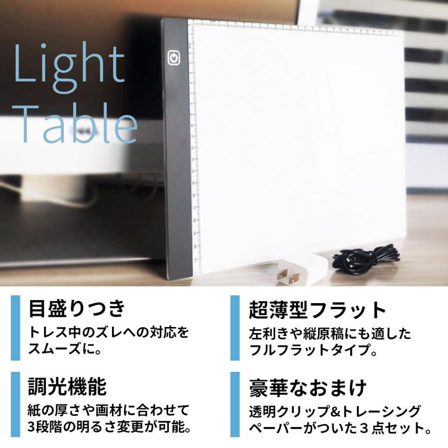 トレース台 目盛付 トレーシングペーパー１０枚のおまけ付き 購入 薄型 Led 漫画 写経 アニメ 製図 3段階調光トレースパネル