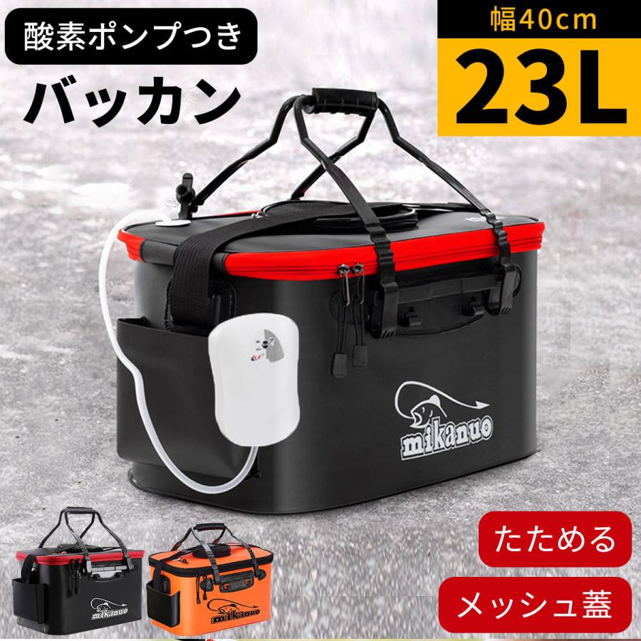 バッカン 酸素ポンプ付き 釣り 40ｃｍ 23l 折りたたみ キャンプ 防災 A ガリペット 通販 Yahoo ショッピング