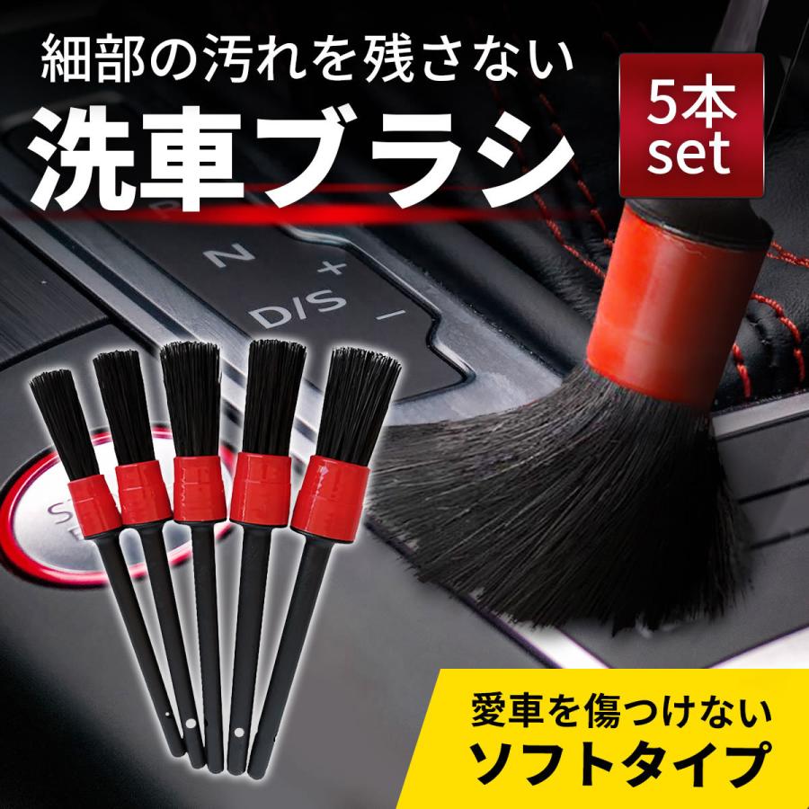 洗車ブラシ5本セット 傷つかない 筆 ボディ用 ホイール ディテールブラシ 洗車筆 筆ブラシ 車 A ガリペット 通販 Yahoo ショッピング