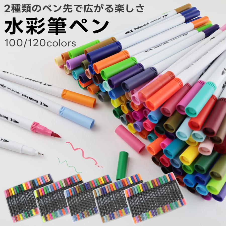 水彩毛筆 100色セット 筆ペン カラーペン 水性 細字 太字 プレゼント 大人の塗り絵 イラスト アートマーカー 子供 お絵かき カリグラフィー 限定特価
