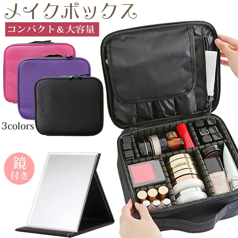 メイクボックス 大容量 多機能 持ち運び 仕切り コスメボックス メイクポーチ コスメポーチ ブラシ入れ 化粧ボックス 化粧ポーチ コスメケース a00372ガリペット 通販