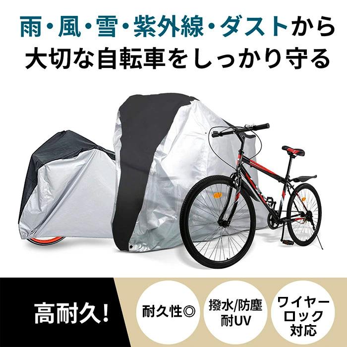 自転車カバー 厚手 防水 雨 撥水 uvカット ロードバイク 原付 大型｜greedtown｜02