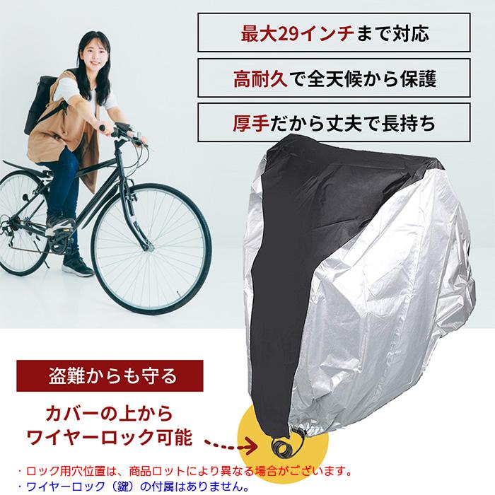 自転車カバー 厚手 防水 雨 撥水 uvカット ロードバイク 原付 大型｜greedtown｜03