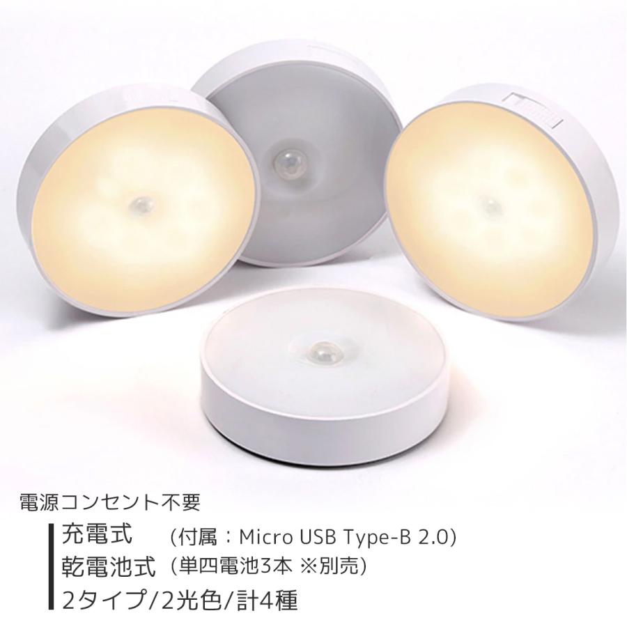 2個セット センサーライト 室内 屋内 LED マグネット 電池 人感センサー ライト 充電式 電池式｜greedtown｜09