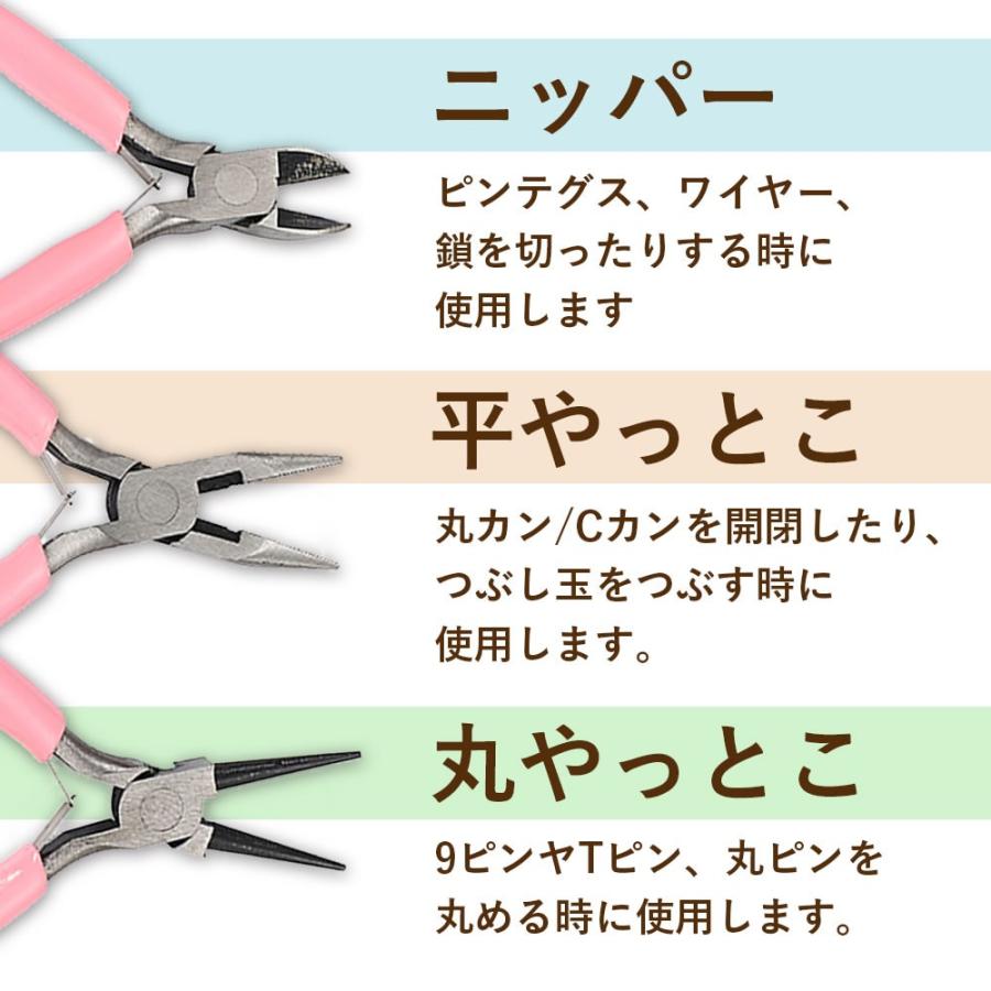 正規通販 ハンドメイド工具 やっとこ 3点セット ニッパー 丸やっとこ ラジオペンチ ラジペン 手芸 Diy アクセサリー ピアス Discoversvg Com