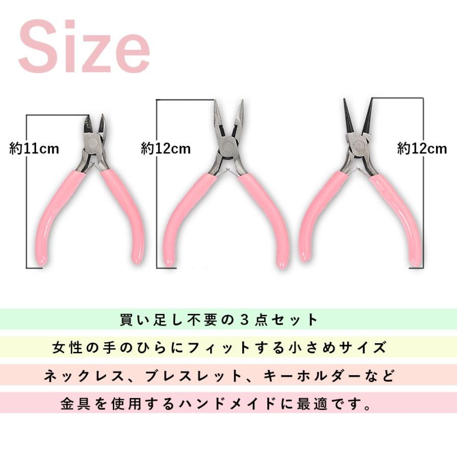 正規通販 ハンドメイド工具 やっとこ 3点セット ニッパー 丸やっとこ ラジオペンチ ラジペン 手芸 Diy アクセサリー ピアス Discoversvg Com