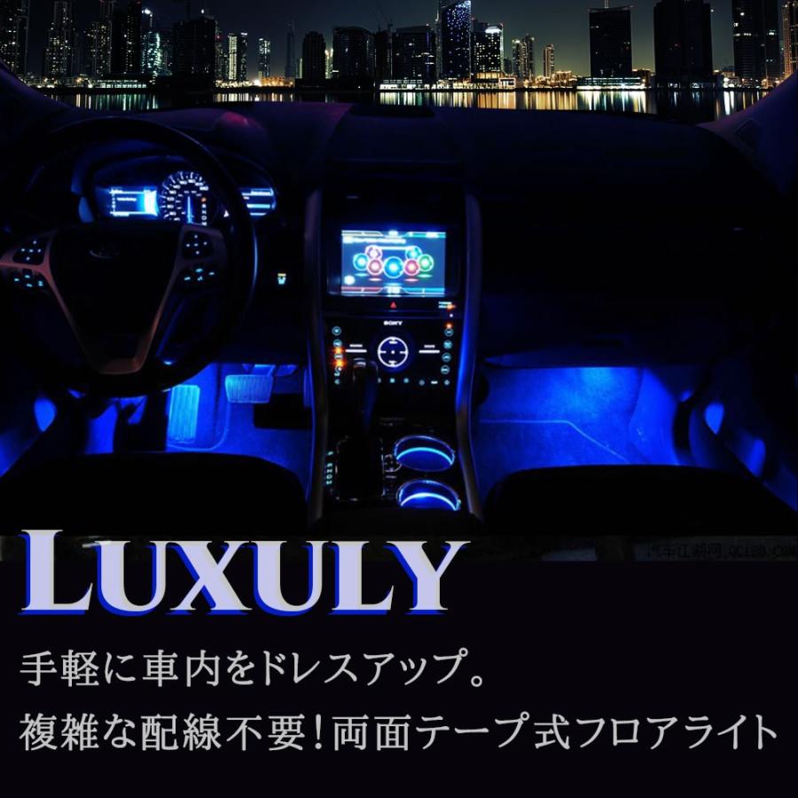 車内 イルミライト Ledライト ブルー 4個セット 足もと フットライト フロア 照明 シガーソケット イルミネーション 車内装飾 足元 青色 ポイント消化 A006 Greedfactory 通販 Yahoo ショッピング