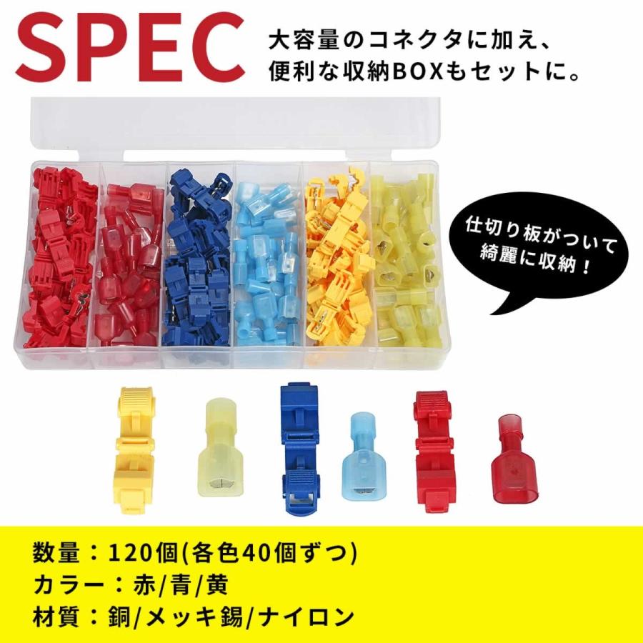 T型 配線コネクター 120個 セット 平型端子 配線分岐 エレクトロタップ コネクター T 接続 簡単 細線 赤 黄 青 ポイント消化 :a0087:ガリペット - 通販 - Yahoo!ショッピング T型 配線コネクター 120個 セット 平型端子 配線分岐 エレクトロタップ コネクター T 接続 簡単 細線 赤 黄 青 ポイント消化 :a0087:ガリペット - 通販 - Yahoo!ショッピング