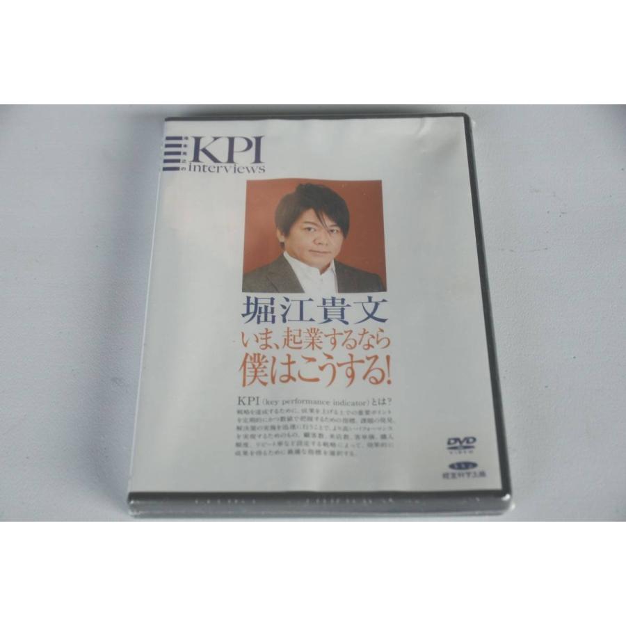 インボイス対応 新品 堀江貴文 DVD ホリエモン 池本克之 KPI