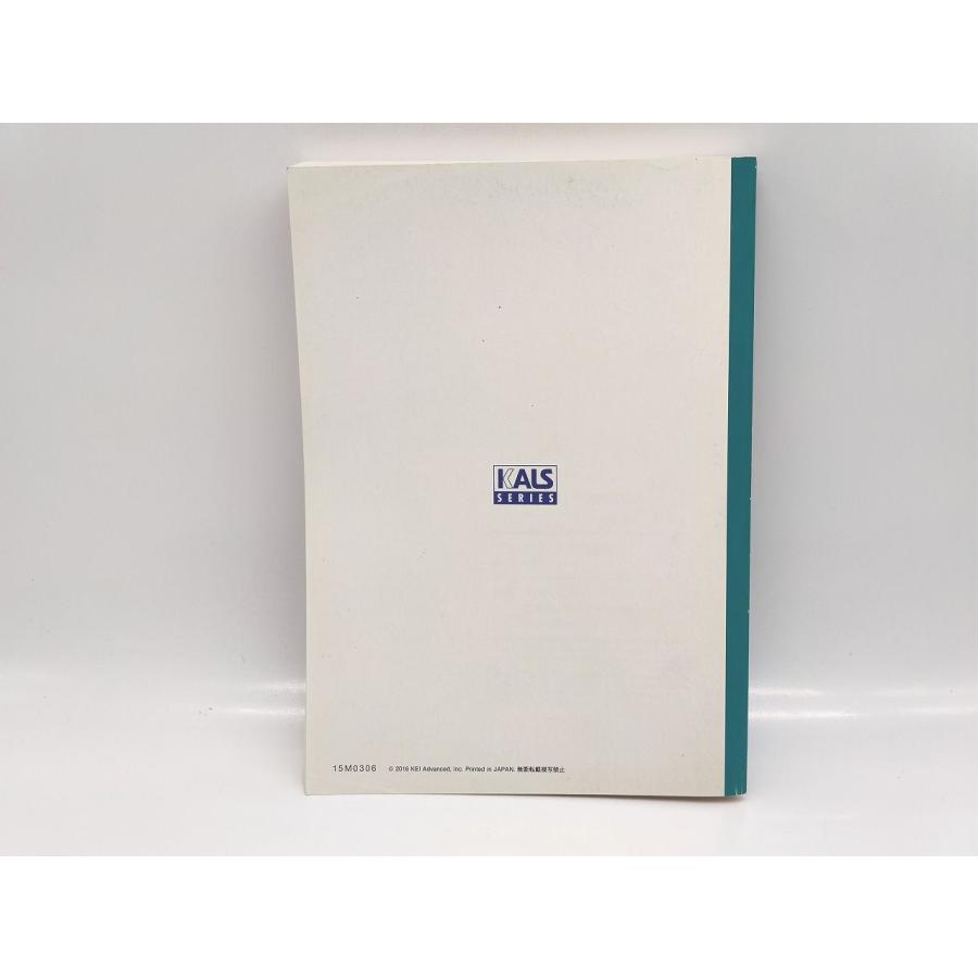 中古 河合塾 KALS 2016年 医学部学士編入対策講座 実戦シリーズ 医学