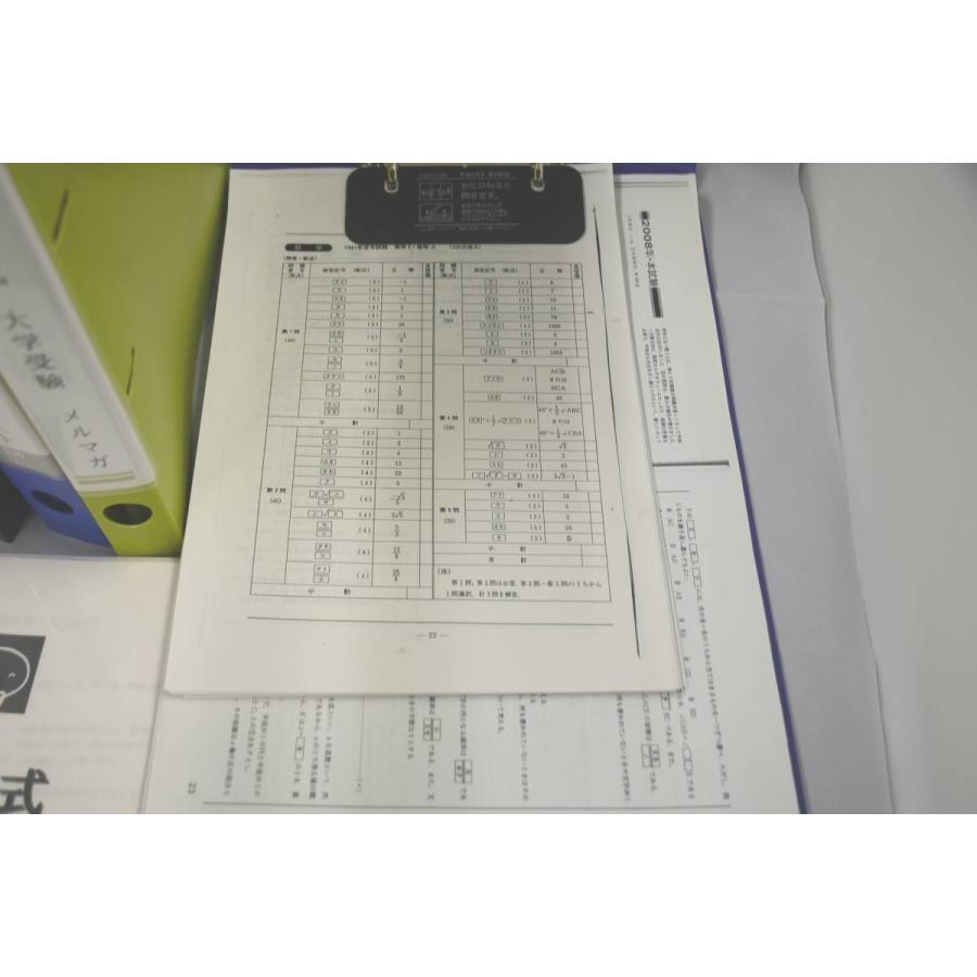インボイス対応 コロンブス学院 つがわ式 大学受験講座 DVD 教材 インボイス対応 コロンブス学院 つがわ式 大学受験講座 DVD 教材