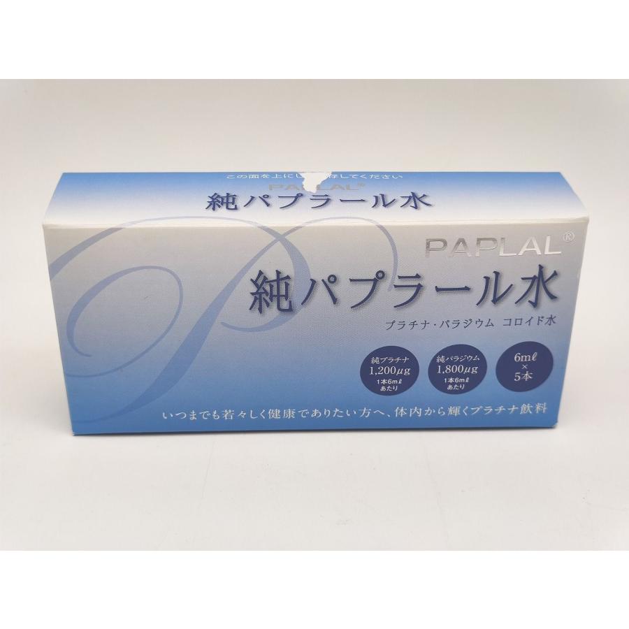 未開封　パプラール 未開封 パプラール 【公式通販】