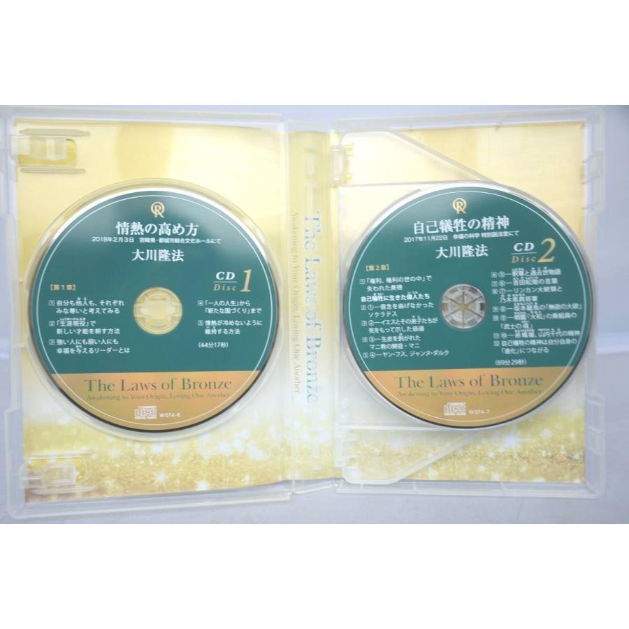 大川隆法/幸福の科学　人を活かす経営法【CD/DVDのみ】 新品未開封 人を括かす経営法 経典 DVD CD 幸福の科学 大川隆法