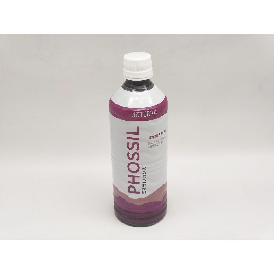 新品 2025年4月 ドテラ doterra PHOSSIL ミネラルカシス