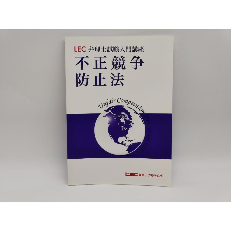 音声付け　　LEC 弁理士　入門講座2022 未使用 インボイス対応 汚れあり 中古 LEC 東京リーガルマインド 弁理士試験