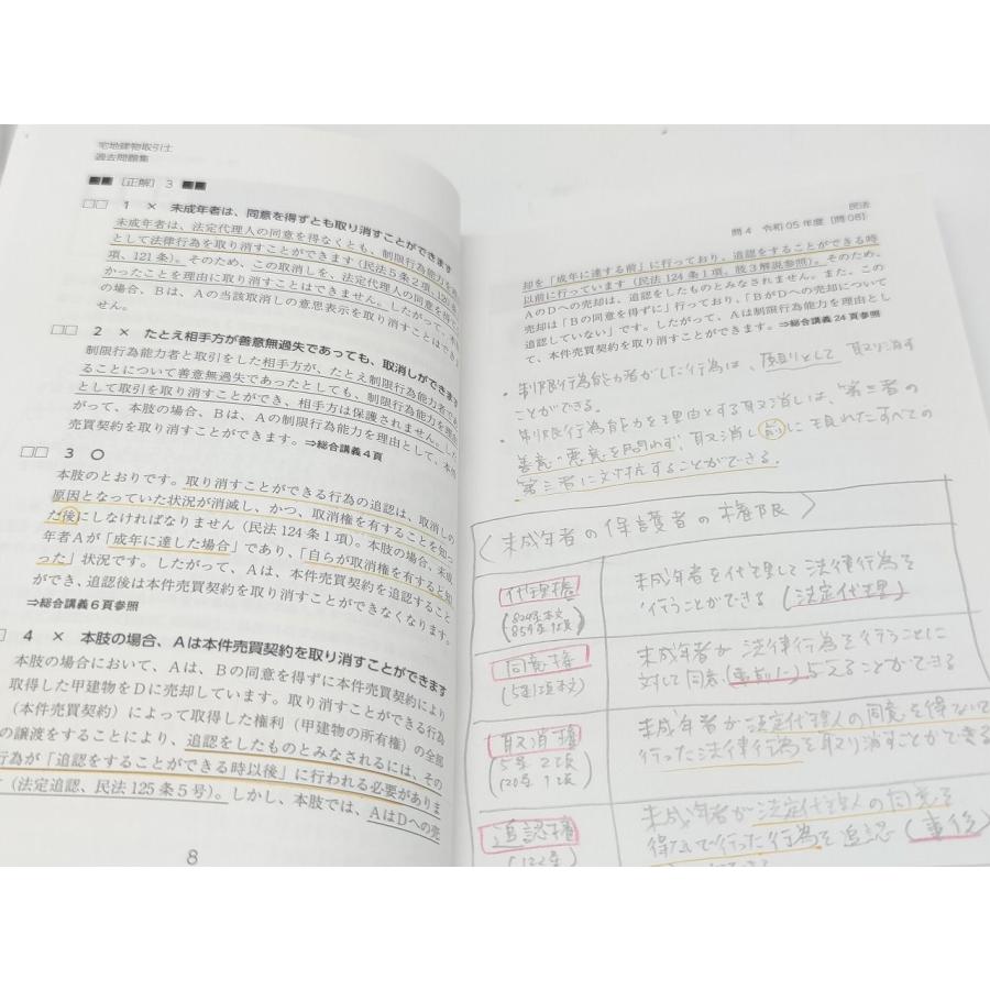 アガルート 総合講義一問一答 7冊セット　新品未使用 アガルート 司法試験・予備試験 総合講義 1問1答 憲法
