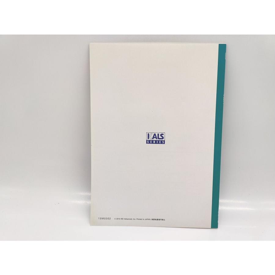 KALS 小論文 完成実践 課題論文 テキスト DVD セット 【公式通販】