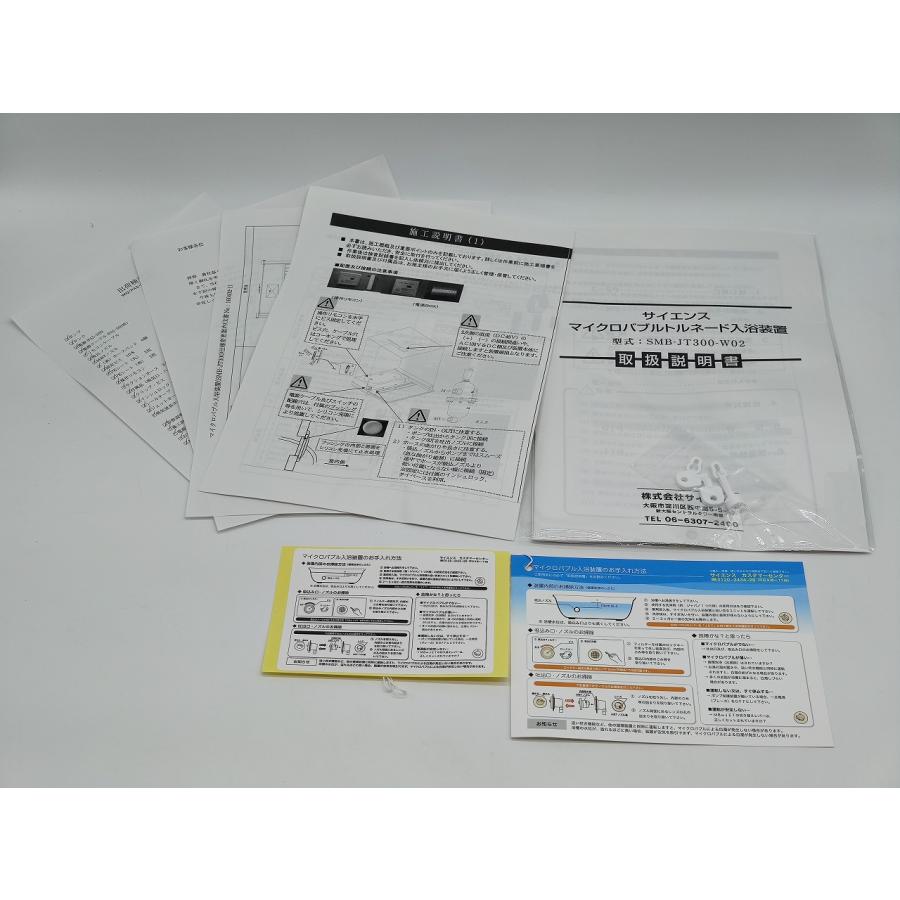 インボイス対応 未使用 サイエンス SMB-JT300-W02 マイクロ インボイス対応 未使用 サイエンス SMB-JT300-W02 マイクロ