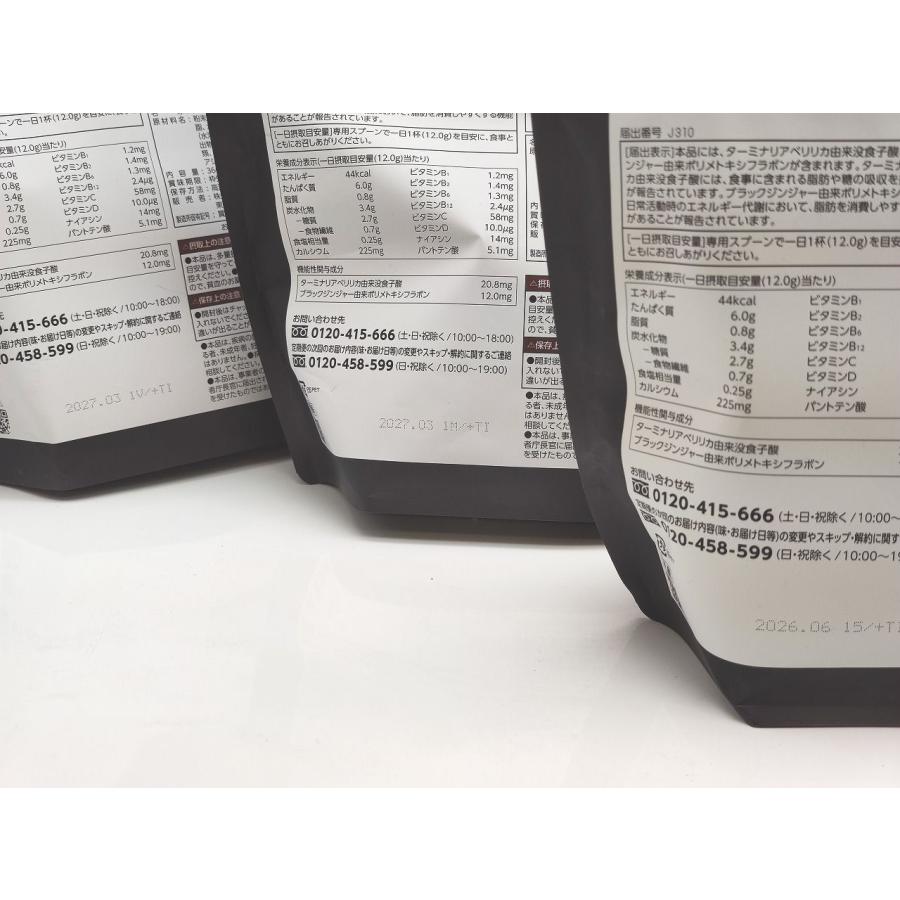 3点セット 新品 カーブス ヘルシービューティ 黒ごまラテ味