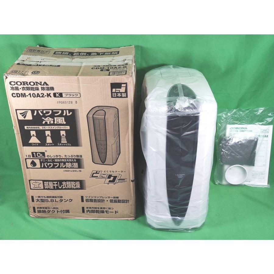 箱汚れ・いたみあり 未使用 コロナ 冷風・衣類乾燥除湿器 CDM-10A2-K