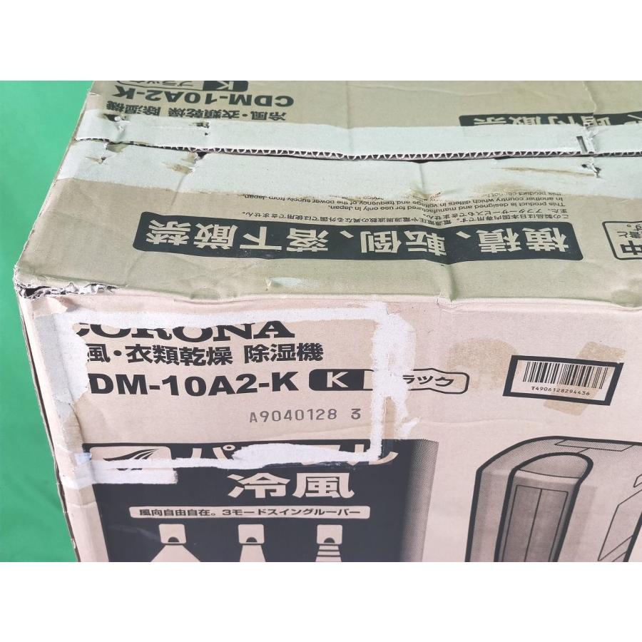 箱汚れ・いたみあり 未使用 コロナ 冷風・衣類乾燥除湿器 CDM-10A2-K