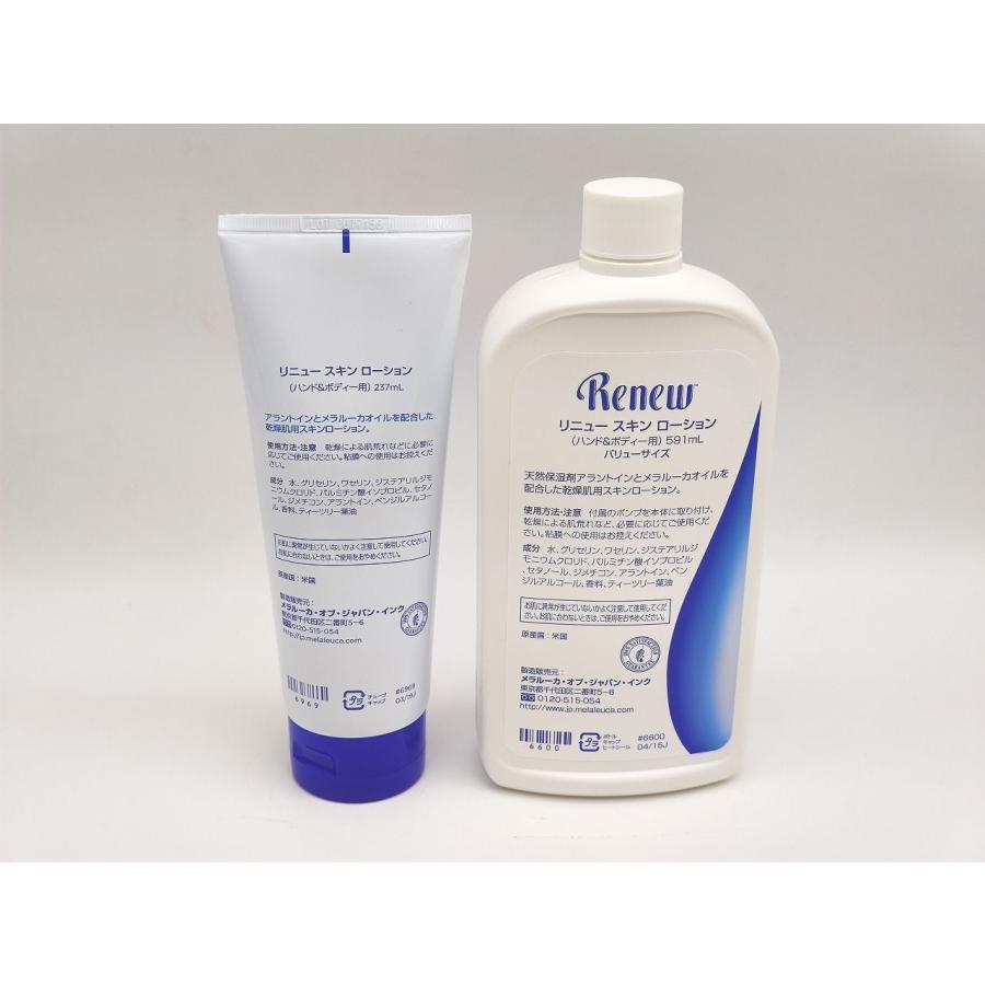 メラルーカ リニュースキンローション 未使用 メラルーカ リニュー