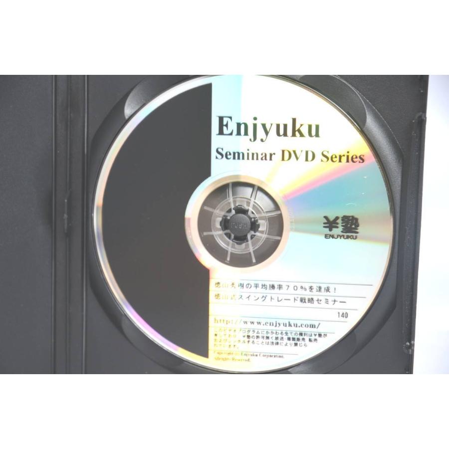 インボイス対応 ¥塾 DVD 徳山式スイングトレード戦略セミナー インボイス対応 ¥塾 DVD 徳山式スイングトレード戦略セミナー
